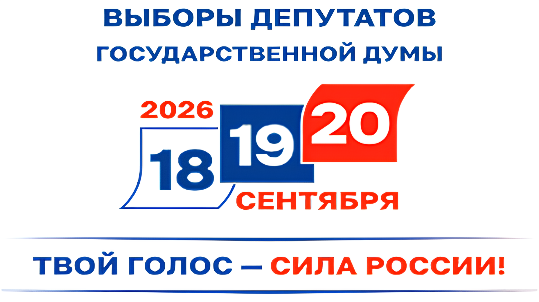 Информ УИК